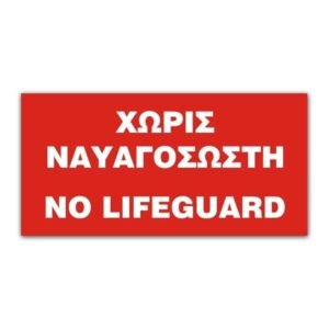 Σημαία Κόκκινη